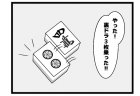 660本場「結果は惨敗」