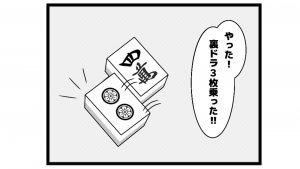 660本場「結果は惨敗」