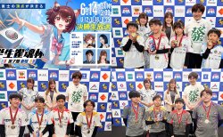 史上初の小学生放送対局!【U-12】【U-18】【U-25】の3部門に分かれて開催された第7期 学生雀魂杯 東場!激戦の模様はこちらでチェック!!