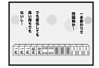 662本場「役満警察」