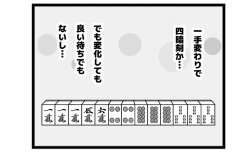 662本場「役満警察」