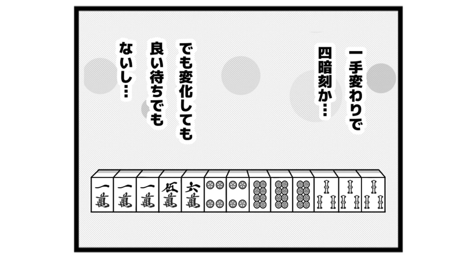 662本場「役満警察」