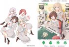 『ごきげんよう、一局いかが？』TVアニメ化決定！ 原作・卯花つかさ先生からのお祝いイラスト＆コメント到着！ メインスタッフ情報＆かおり監督コメントも公開！