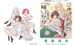 『ごきげんよう、一局いかが？』TVアニメ化決定！ 原作・卯花つかさ先生からのお祝いイラスト＆コメント到着！ メインスタッフ情報＆かおり監督コメントも公開！