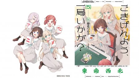 『ごきげんよう、一局いかが？』TVアニメ化決定！ 原作・卯花つかさ先生からのお祝いイラスト＆コメント到着！ メインスタッフ情報＆かおり監督コメントも公開！