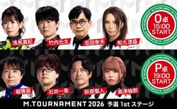 【Mトーナメント2026 予選1st O卓P卓メンバー】O卓は浅見真紀 竹内元太 忍田幸夫 和久津晶 L卓は堀慎吾 石井一馬 萩原聖人 高津柚那 が出場！O卓1回戦までは無料放送！