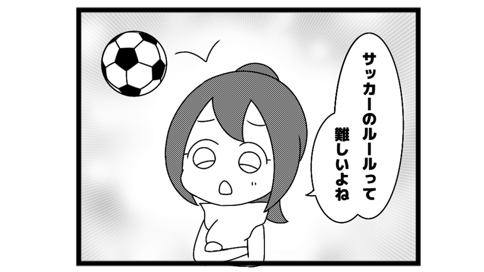 663本場「ルールブック」