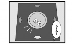 664本場「運命の出目」