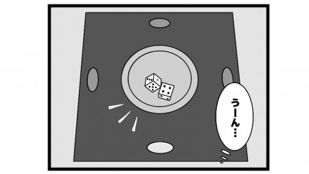 664本場「運命の出目」