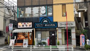 【麻雀王国掲載店舗紹介】麻雀たまご