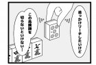 665本場「見せたくない」