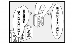665本場「見せたくない」