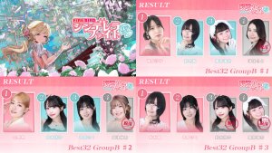 痺れる激戦の模様に注目！海保さよ、高津柚那、鈴木桃子、廣岡璃奈が無念の脱落に！／シンデレラファイト シーズン5 本戦Day2 BEAST32 Group B
