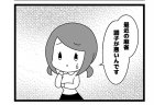 666本場「君以外で」