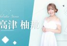高津柚那が目指す道〜大本命のラストイヤー〜【シンデレラファイト シーズン5 GroupB #2 担当記者・坪川義昭】
