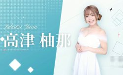 高津柚那が目指す道〜大本命のラストイヤー〜【シンデレラファイト シーズン5 GroupB #2 担当記者・坪川義昭】