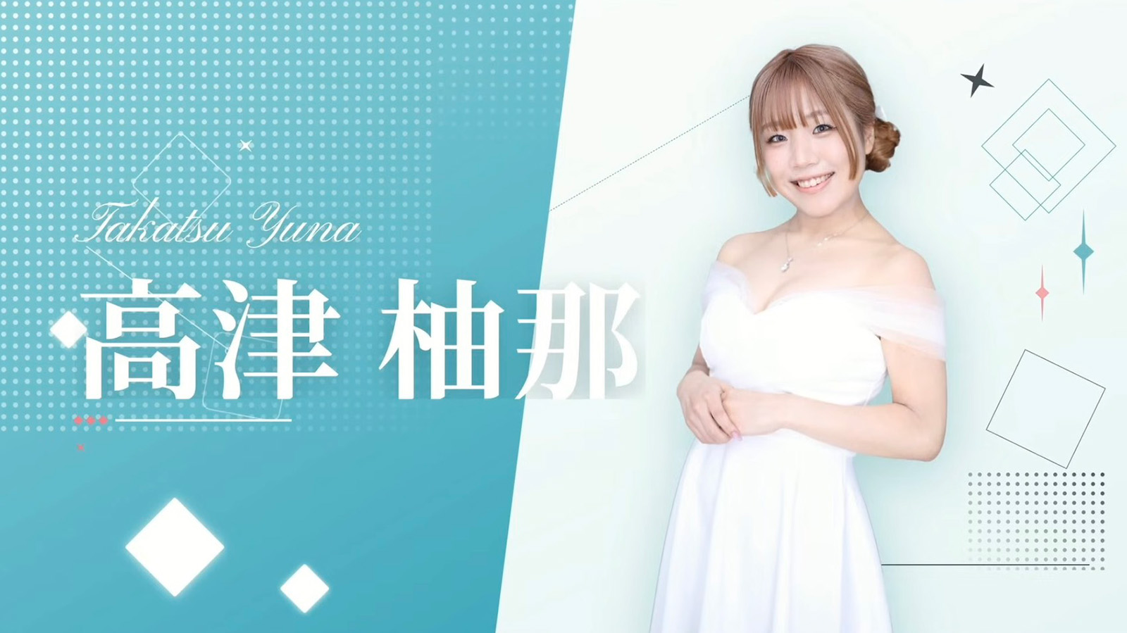 高津柚那が目指す道〜大本命のラストイヤー〜【シンデレラファイト シーズン5 GroupB #2 担当記者・坪川義昭】