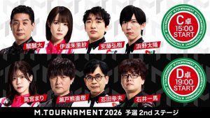 【Mトーナメント2026 予選2nd C卓D卓メンバー】C卓は醍醐大 伊達朱里紗 安藤弘樹 浜野太陽 D卓は高宮まり 瀬戸熊直樹 忍田幸夫 石井一馬 が出場！C卓1回戦までは無料放送！