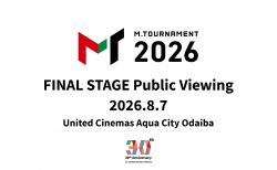 【Mリーグ】「Mトーナメント2026」決勝戦のパブリックビューイングがユナイテッド・シネマアクアシティお台場にて開催決定！決勝戦は8月7日19時開始！