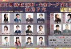 最高位戦の小林雅也、田中祥平、神尾美智子が大きくスコアを伸ばして上位進出！第3節出場選手のコメントも掲載！／ 第10期麻雀王国杯・朱雀リーグ 第3節 結果