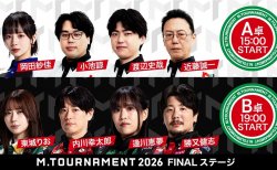 【Mトーナメント2026 Final Stage A卓B卓メンバー】A卓は岡田紗佳 小池諒 渡辺史哉 近藤誠一 B卓は東城りお 内川幸太郎 逢川恵夢 勝又健志 が出場！
