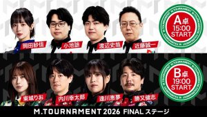 【Mトーナメント2026 Final Stage A卓B卓メンバー】A卓は岡田紗佳 小池諒 渡辺史哉 近藤誠一 B卓は東城りお 内川幸太郎 逢川恵夢 勝又健志 が出場！
