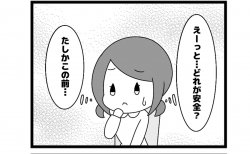 671本場「守りを固める」