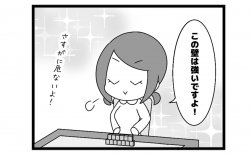 672本場「強固な壁？」