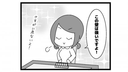 672本場「強固な壁？」
