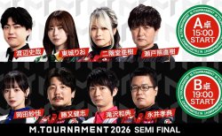 【Mトーナメント2026 Semi Final A卓B卓メンバー】A卓は渡辺史哉 東城りお 二階堂亜樹 瀬戸熊直樹 B卓は岡田紗佳 勝又健志 滝沢和典 永井孝典 が出場!
