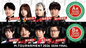【Mトーナメント2026 Semi Final A卓B卓メンバー】A卓は渡辺史哉 東城りお 二階堂亜樹 瀬戸熊直樹 B卓は岡田紗佳 勝又健志 滝沢和典 永井孝典 が出場！