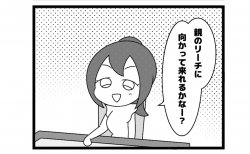 673本場「曲げるもの」