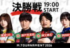 【Mトーナメント2026 FINAL メンバー】東城りお 瀬戸熊直樹 勝又健志 岡田紗佳が出場！いよいよ優勝選手が決定！