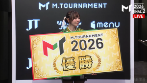 【8/7 Mトーナメント2026 FINAL結果】準決勝から含めて圧巻の4連勝！勝負所の攻防も制して東城りおが優勝を勝ち取る！