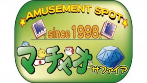 【王国掲載店舗紹介】まーじゃんばうんてぃ四街道店