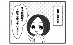 680本場「ちょんちょん」