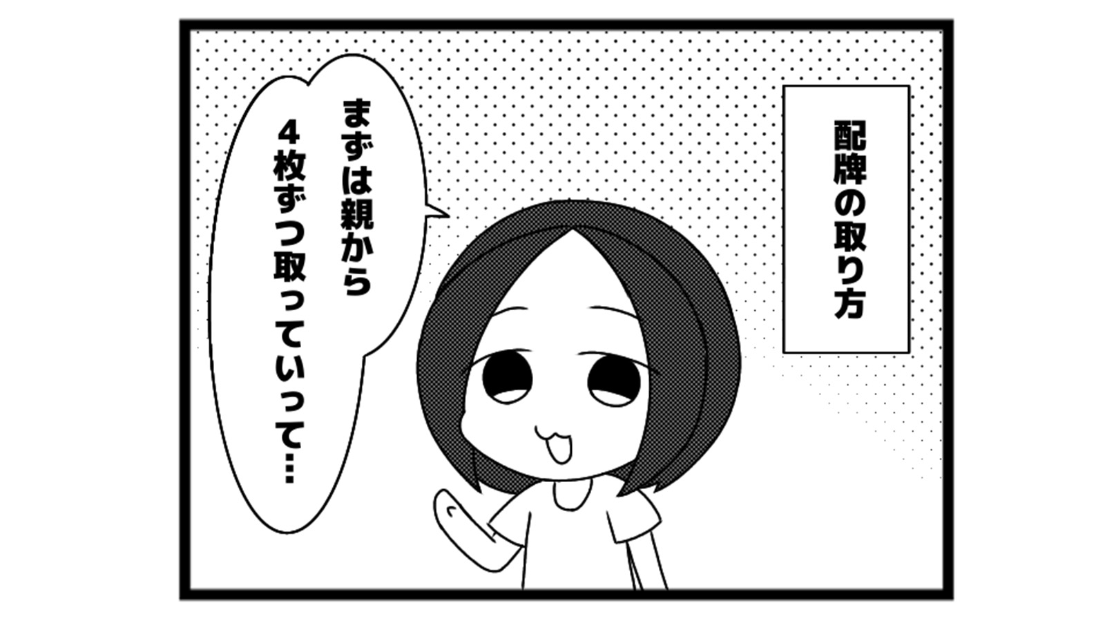 680本場「ちょんちょん」