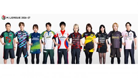 【Mリーグ】2026-27シーズンの公式ユニフォームデザイン発表！各チーム毎の過去シーズン写真も公開！