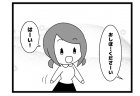681本場「ついでに貰う」