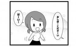 681本場「ついでに貰う」