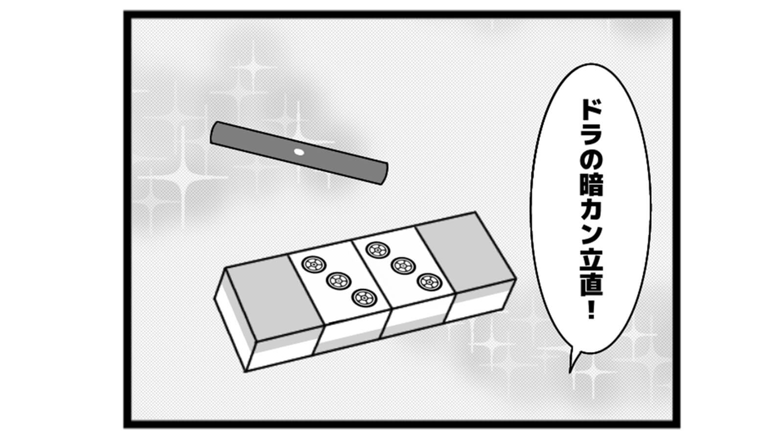 682本場「仲間がほしい」