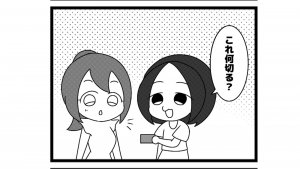 683本場「電卓の使い方」