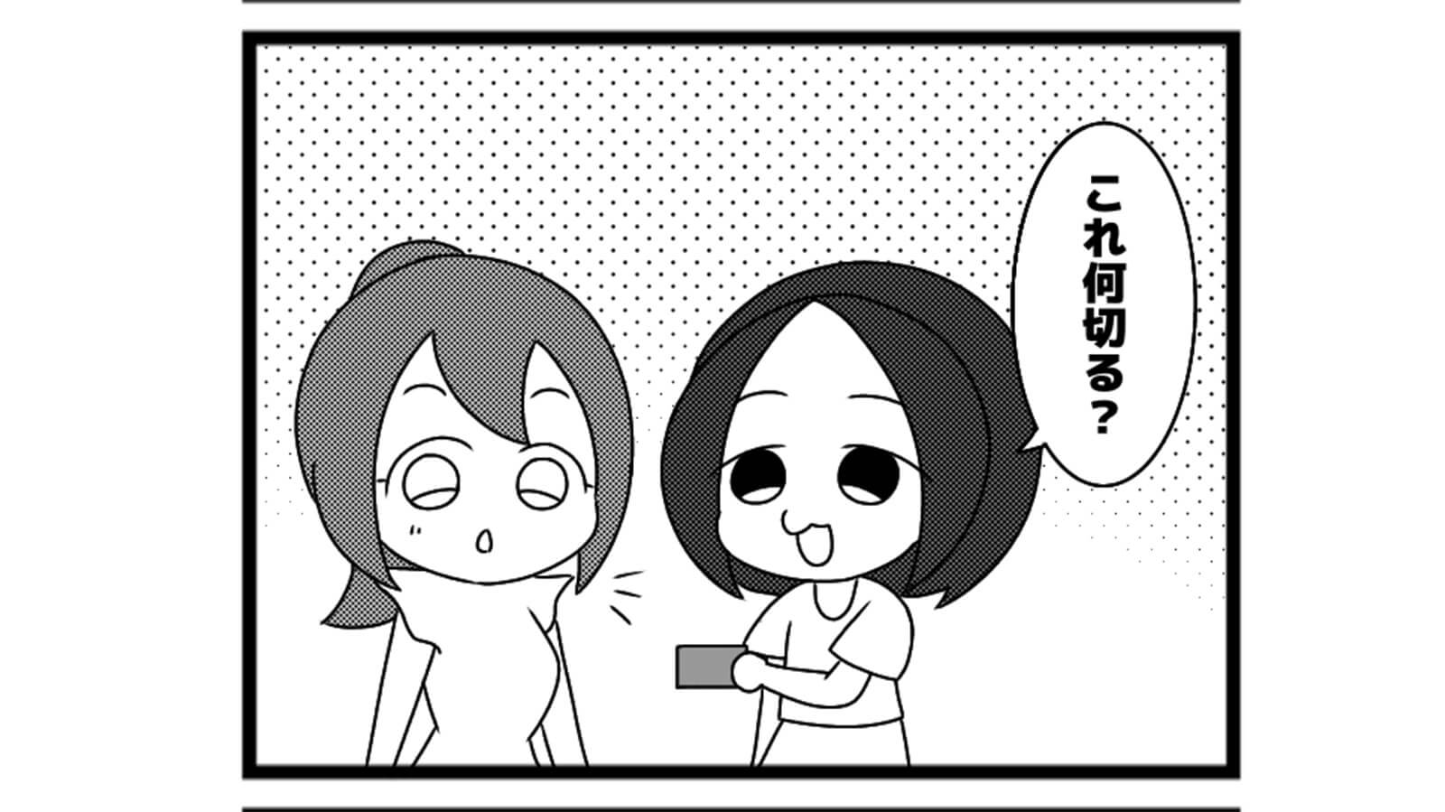 683本場「電卓の使い方」