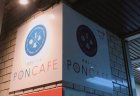 【麻雀王国掲載店舗紹介】健康まーじゃん ポンカフェ