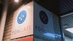 【麻雀王国掲載店舗紹介】健康まーじゃん ポンカフェ
