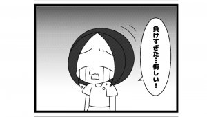 684本場「負けた時は」