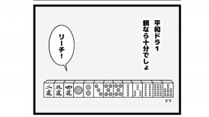 685本場「まだ成長期」