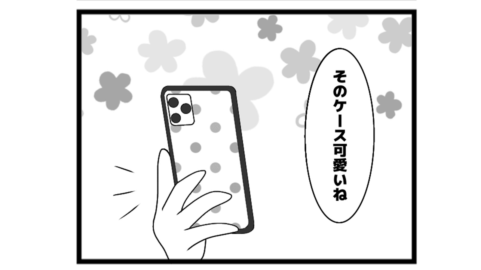686本場「スマホケース」