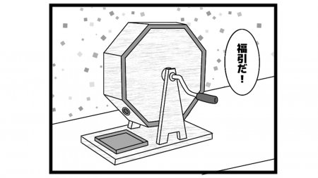 687本場「ガラガラ」
