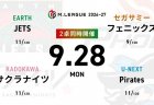 麻雀ch 三浦智博 VS 岡田紗佳 VS 茅森早香 VS 瑞原明奈 麻雀2ch 二階堂亜樹 VS 滝沢和典 VS 白鳥翔 VS 東城りお  首位ABEMASは更なる加点を決められるのか！？【Mリーグ2026-27 9/28 レギュラー9日目 第1試合メンバー】